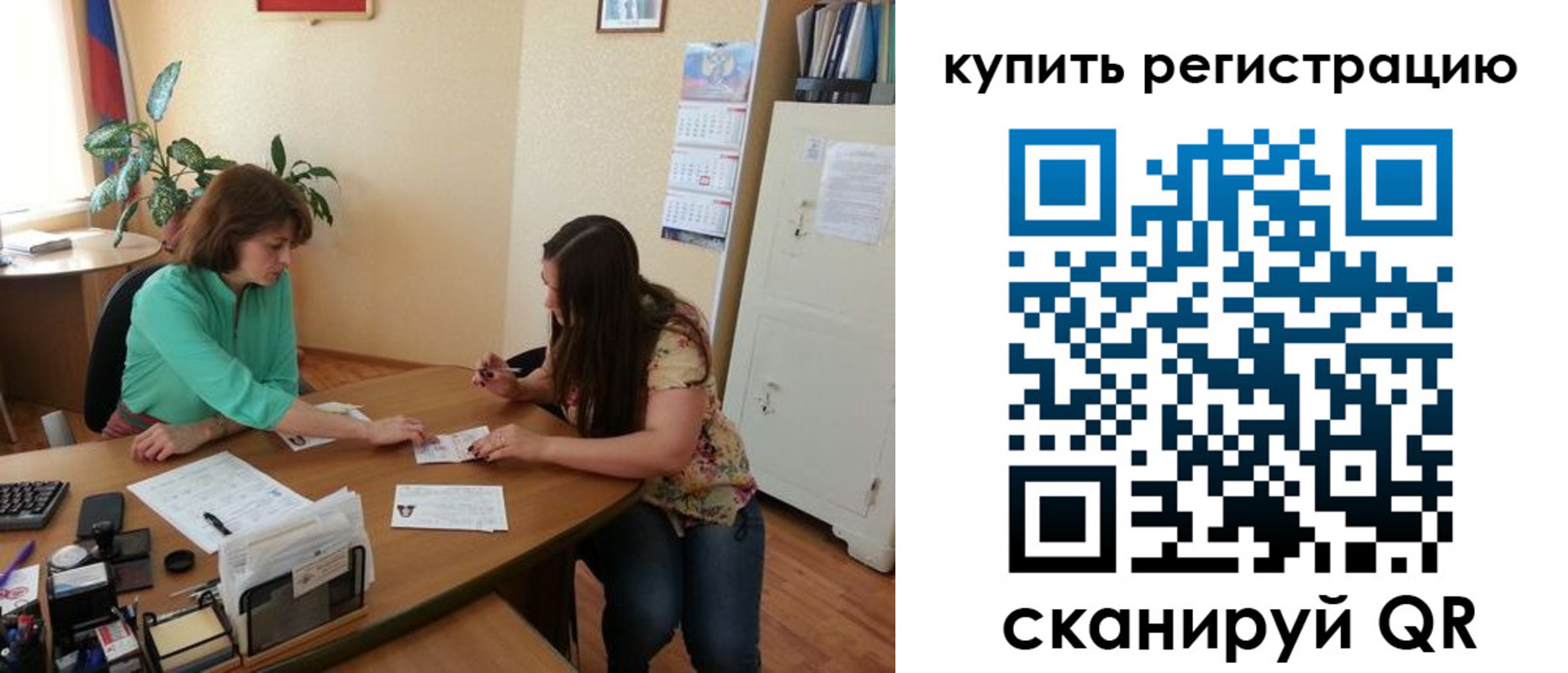 регистрация для школы в Геленджике
