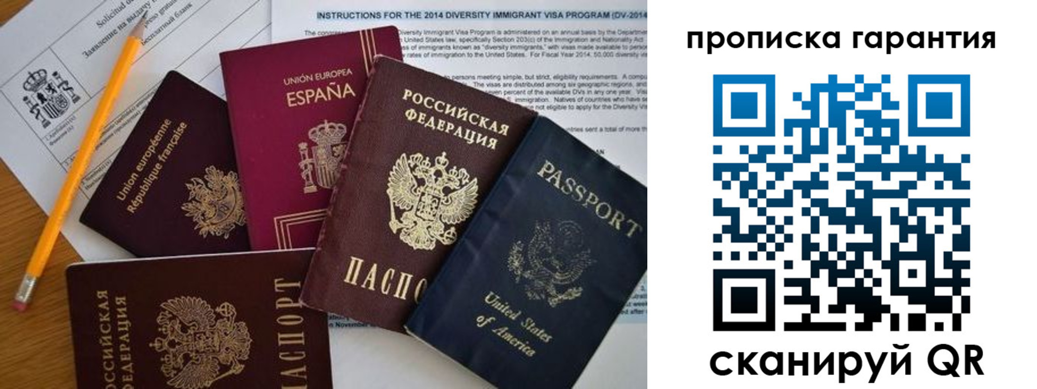 временная регистрация адрес в Геленджике