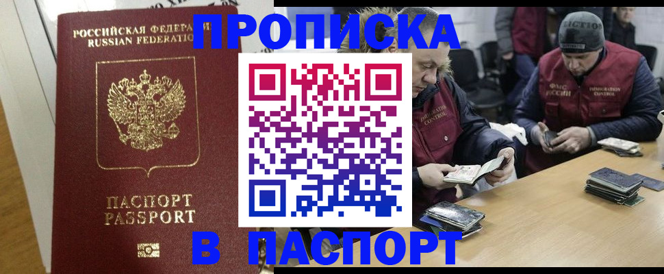 прописка для кредита в Геленджике